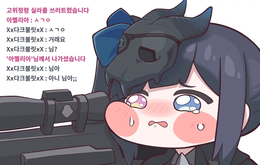 트릭컬) 쩔사기 당한 시온_1.webp