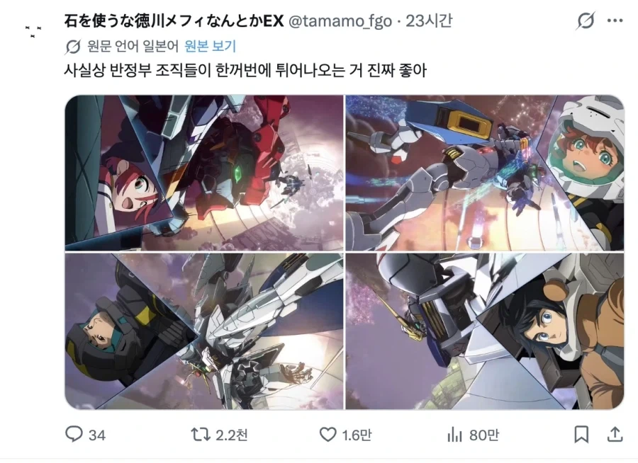 건담 50주년 영상에 숨겨진 무서운 사실_1.webp