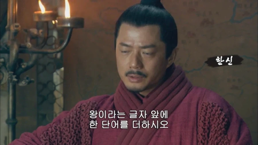 한신:나 여기 왕시켜줘_2.webp