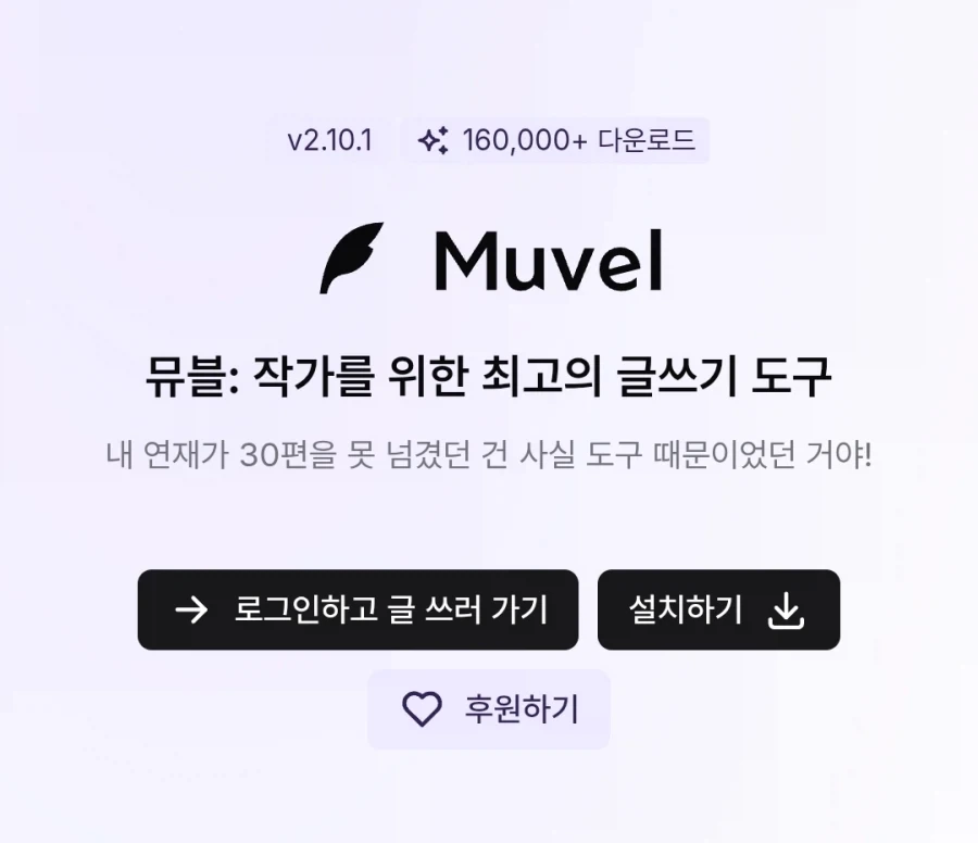 뮤블 ai 리뷰 기능 이거 개웃기네_1.webp