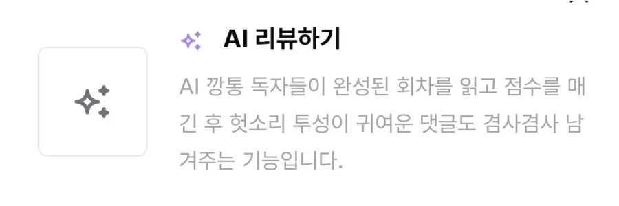 뮤블 ai 리뷰 기능 이거 개웃기네_2.webp