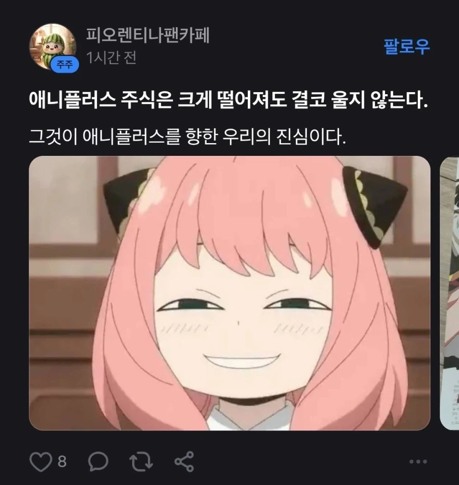 주식이 폭락해도 울지 않는 사람들_2.webp