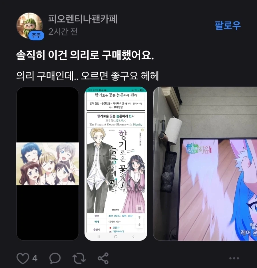 주식이 폭락해도 울지 않는 사람들_3.webp