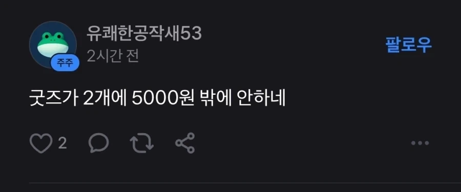 주식이 폭락해도 울지 않는 사람들_4.webp
