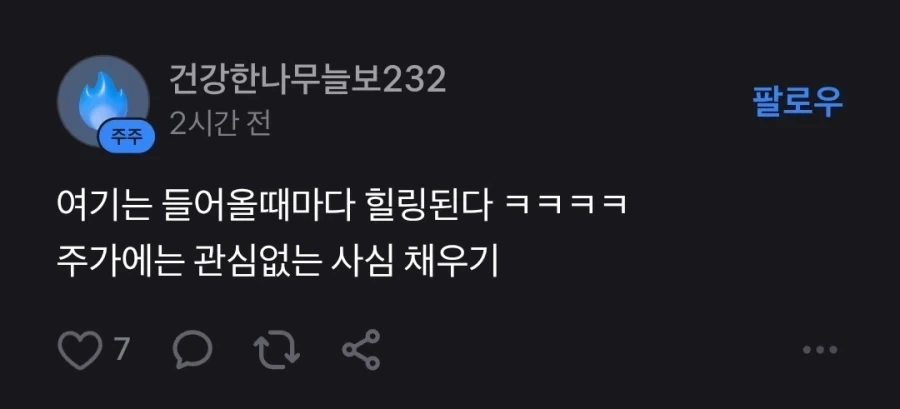 주식이 폭락해도 울지 않는 사람들_5.webp