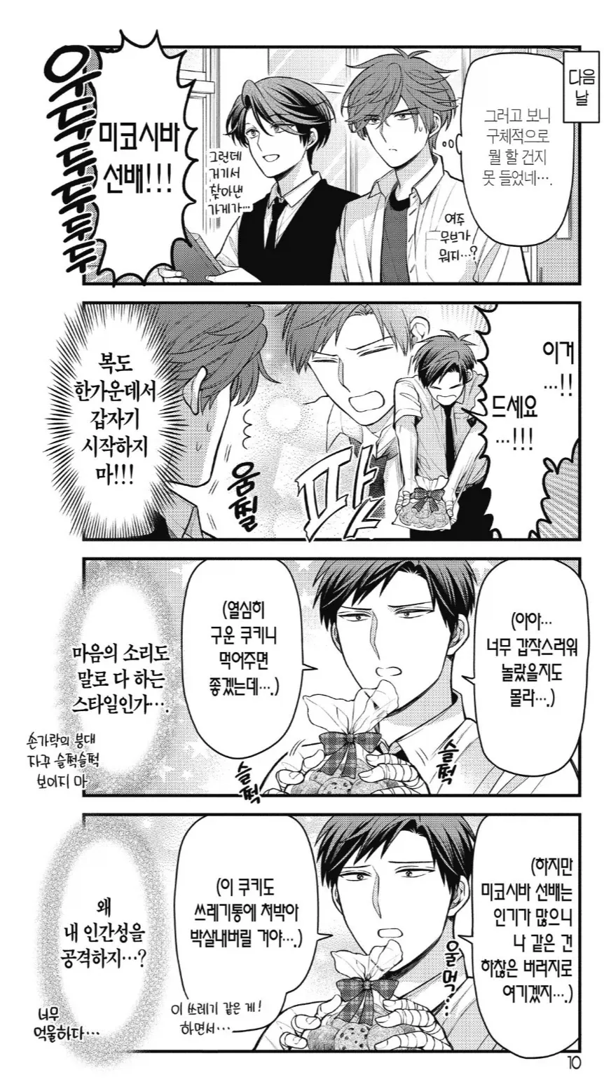 의외로 친구여도 쉽게 감당이 안되는거_1.webp