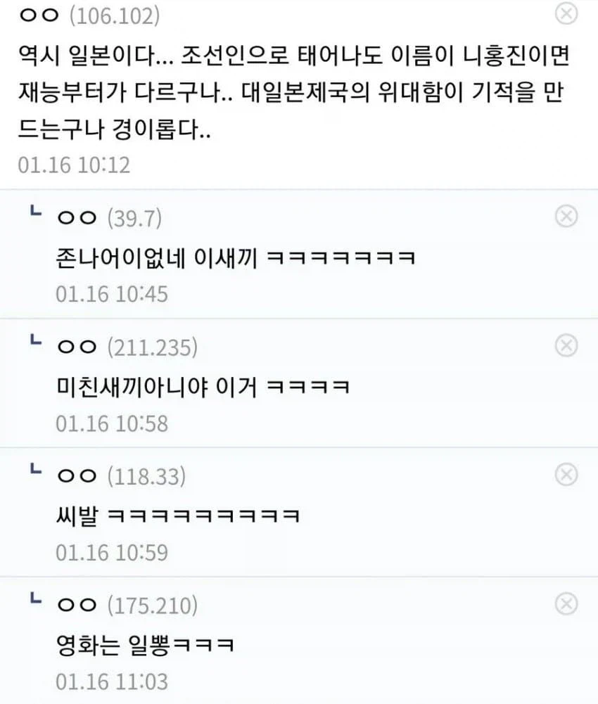 기습 일뽕 ㅋㅋㅋㅋㅋㅋㅋ_2.webp