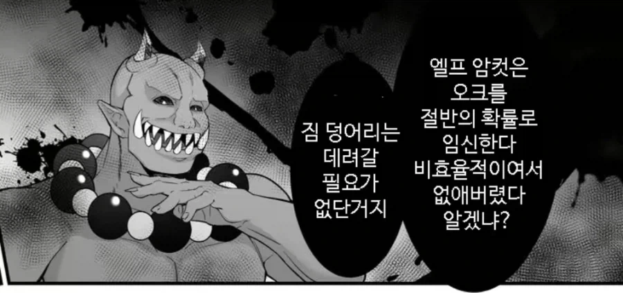 존나 병1신 같은 설정이지만 독자들이 이해한 이유.jpg_1.webp