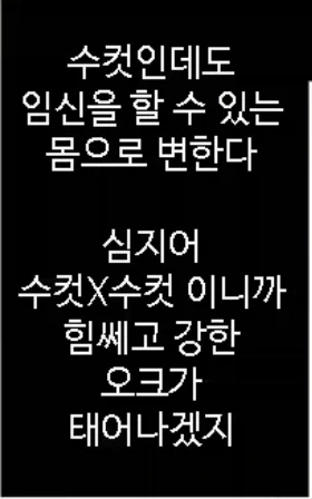 존나 병1신 같은 설정이지만 독자들이 이해한 이유.jpg_3.webp