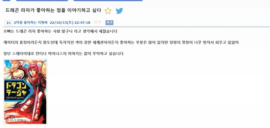 일본에 독약을 마시는 청년을 만든 작가_2.webp