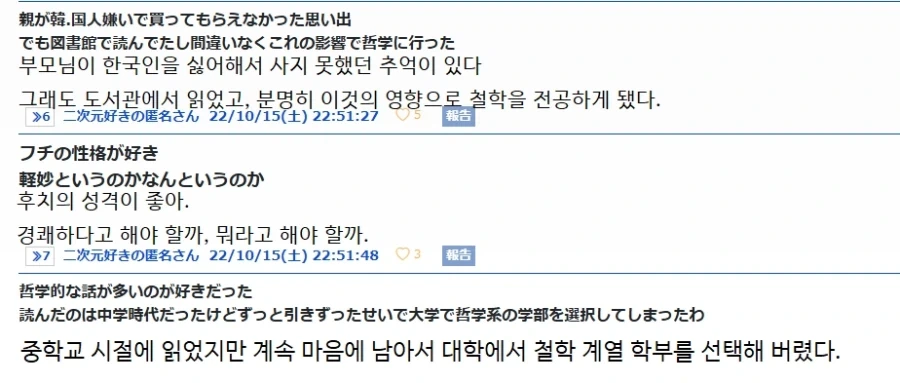 일본에 독약을 마시는 청년을 만든 작가_3.webp