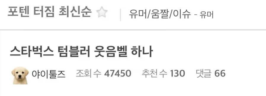 스타벅스 텀블러 웃음벨 ㅋㅋㅋㅋㅋ_1.webp