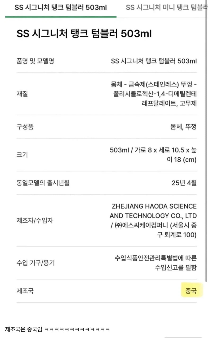 스타벅스 텀블러 웃음벨 ㅋㅋㅋㅋㅋ_2.webp