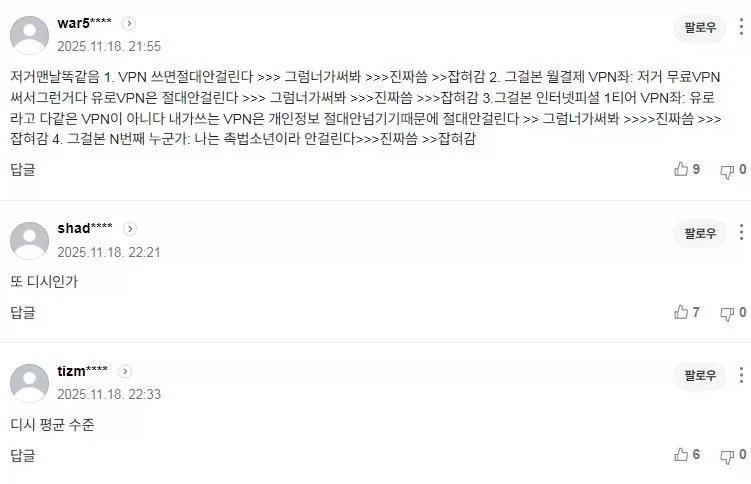 자기 직업 걸고 회사 작업물에 벌레짓 하는 애들이 계속 나타나는 이유_1.webp