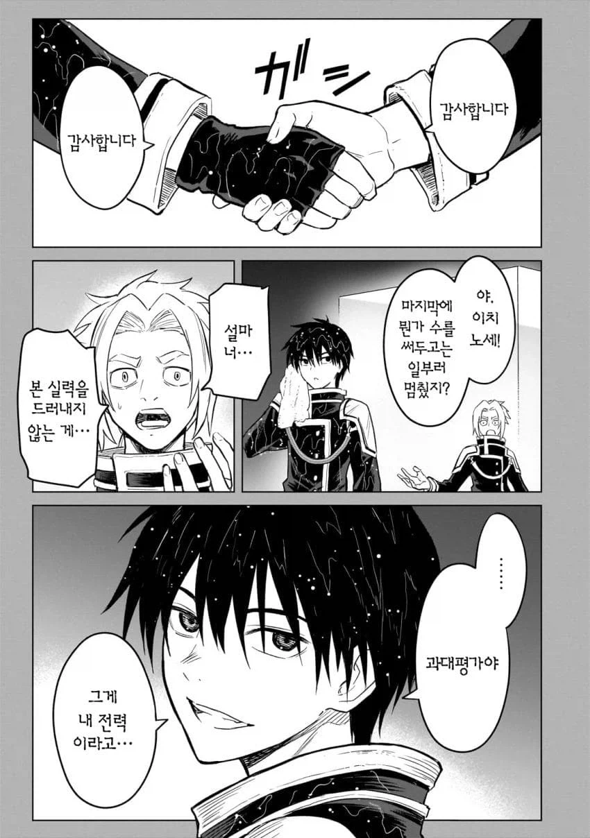 아 또 흔한 힘순찐물이네 ㅋㅋㅋ.JPG_19.webp
