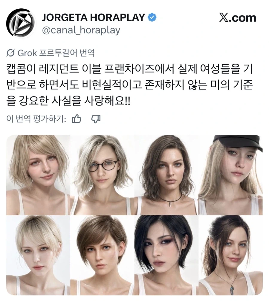 캡콤 감히 비현실적인 미녀캐릭터를 묘사하다니.jpg_1.webp