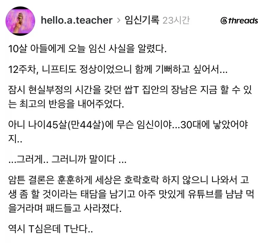 엄마 임신했다는 말을 들은 10살 아들 반응.jpg_1.webp