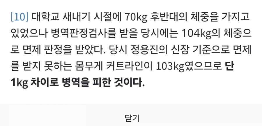 용진이형 멸콩거리는거 이해 해줄법도 함...._2.webp