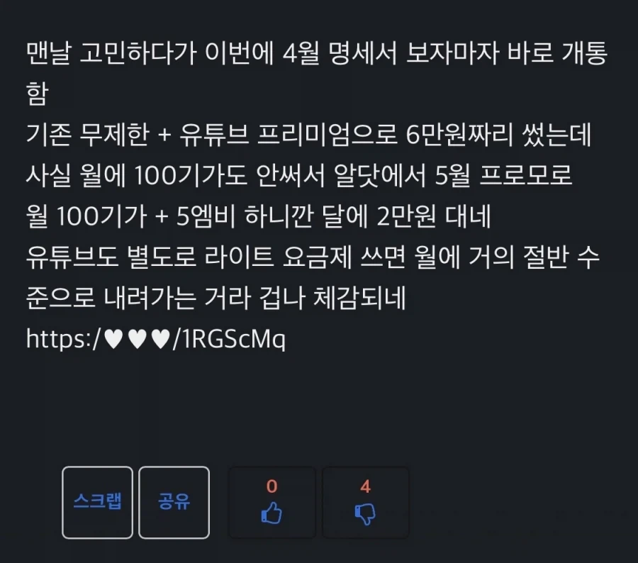 광고깡계가 광고를 못함ㅋㅋㅋㅋ_1.webp