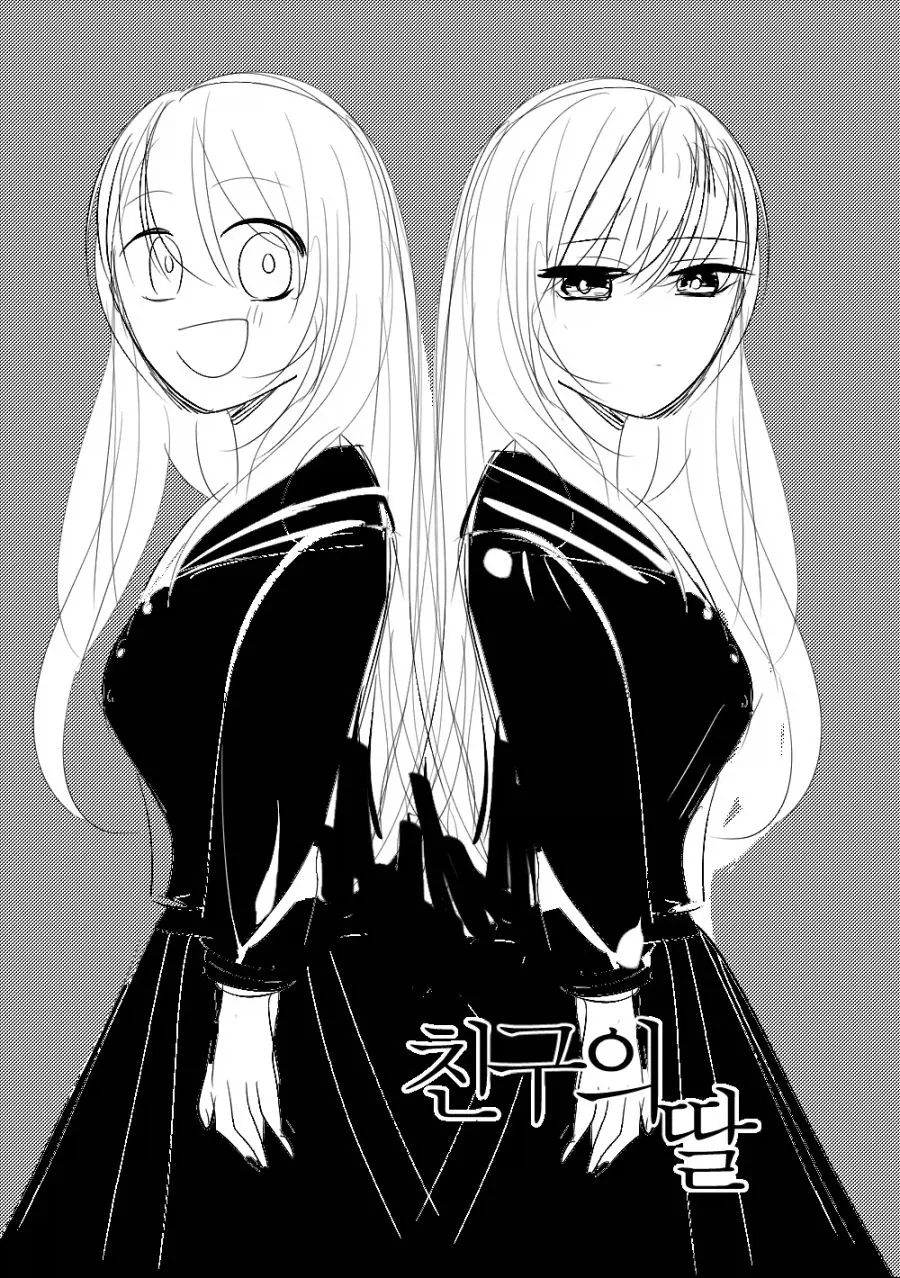 레즈세)친구의 딸_2.webp