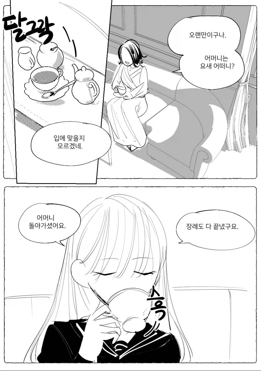 레즈세)친구의 딸_3.webp