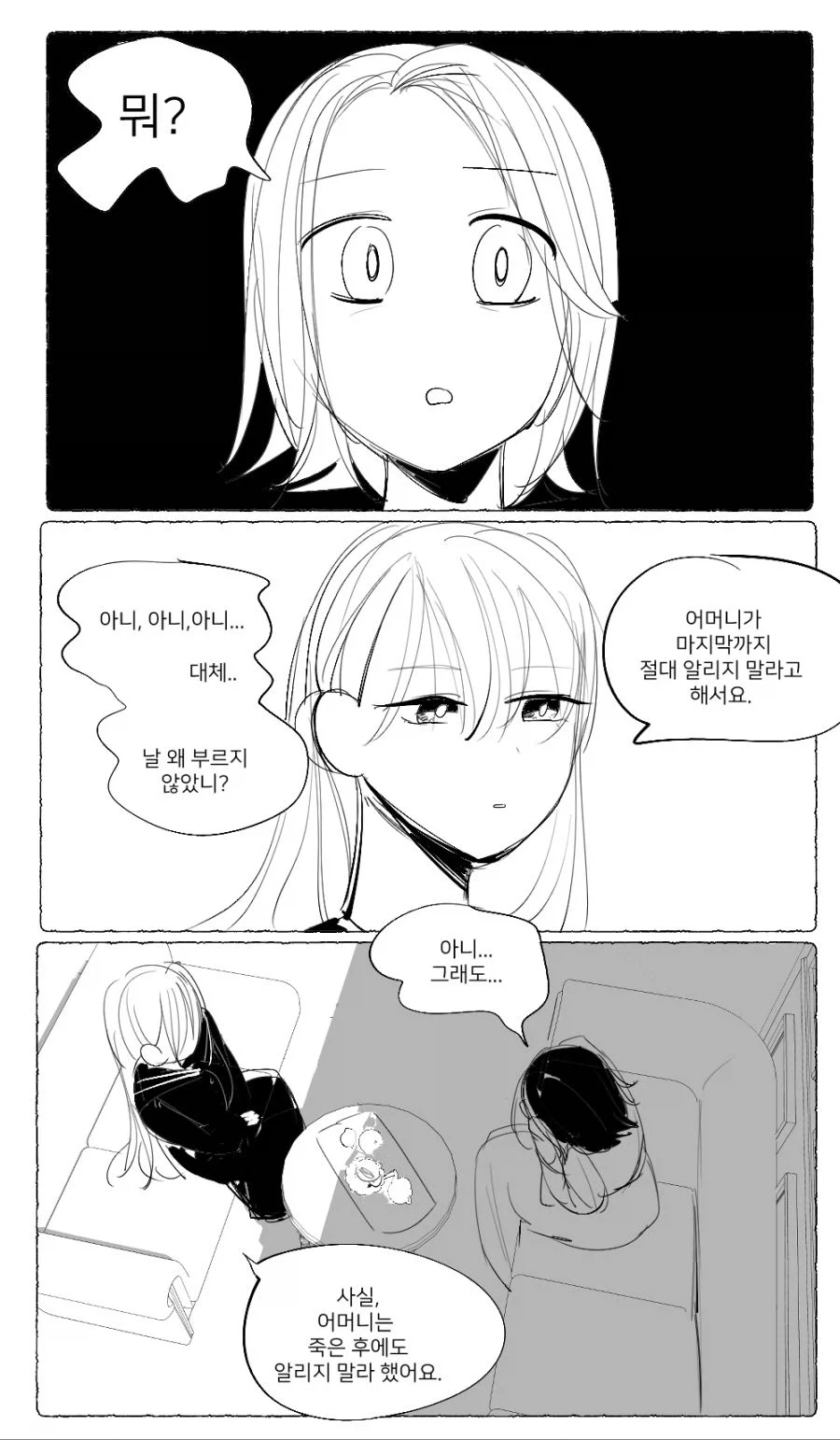 레즈세)친구의 딸_4.webp