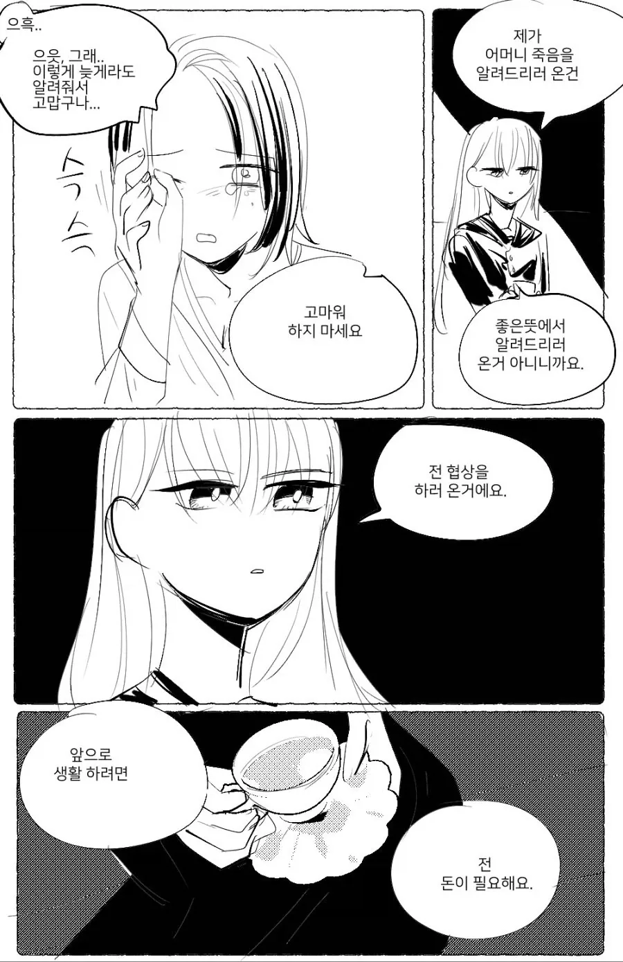 레즈세)친구의 딸_5.webp