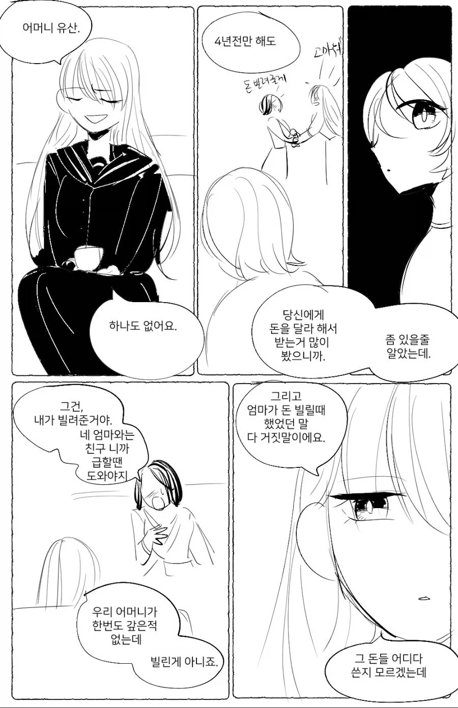 레즈세)친구의 딸_6.webp