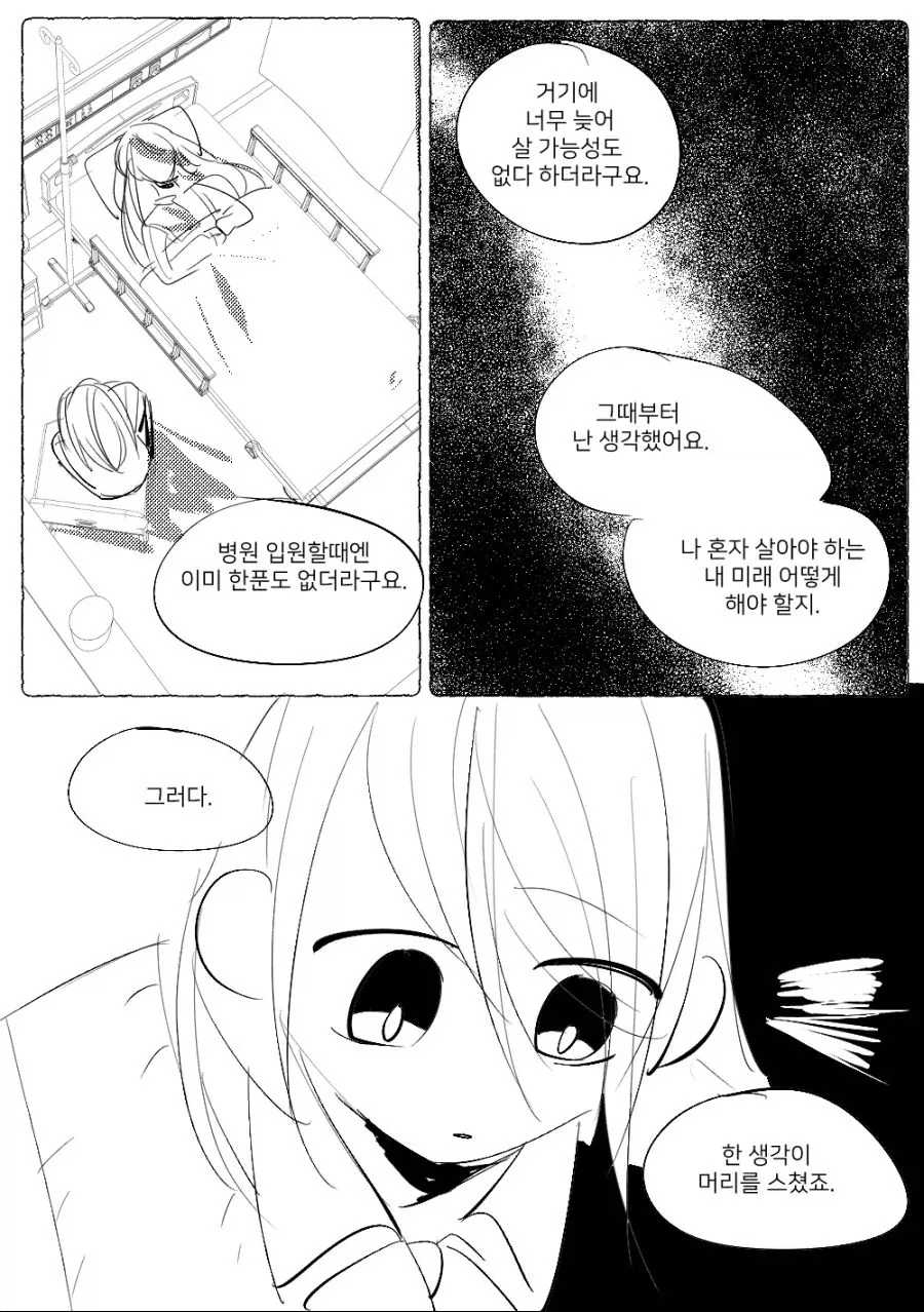 레즈세)친구의 딸_7.webp