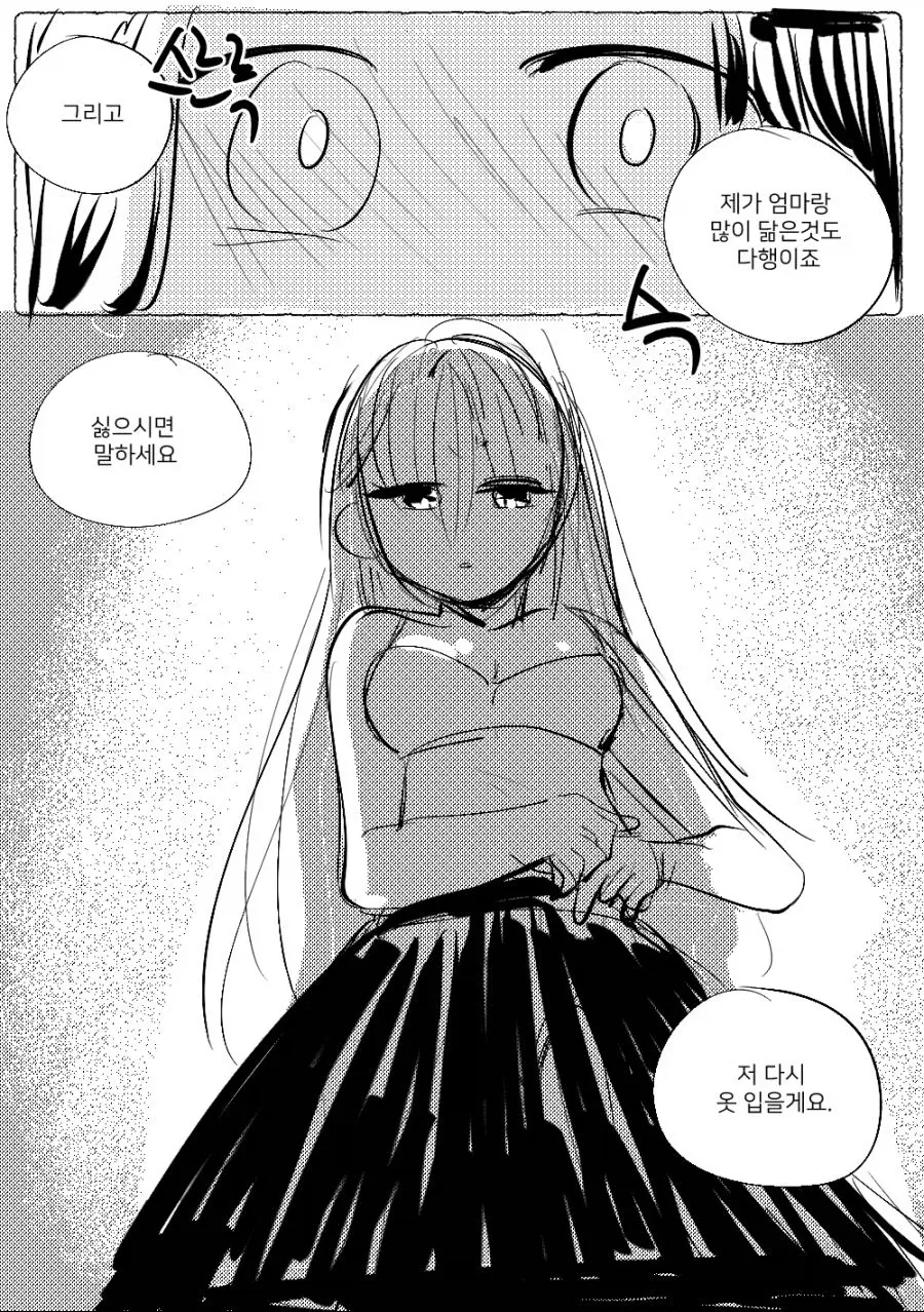 레즈세)친구의 딸_9.webp