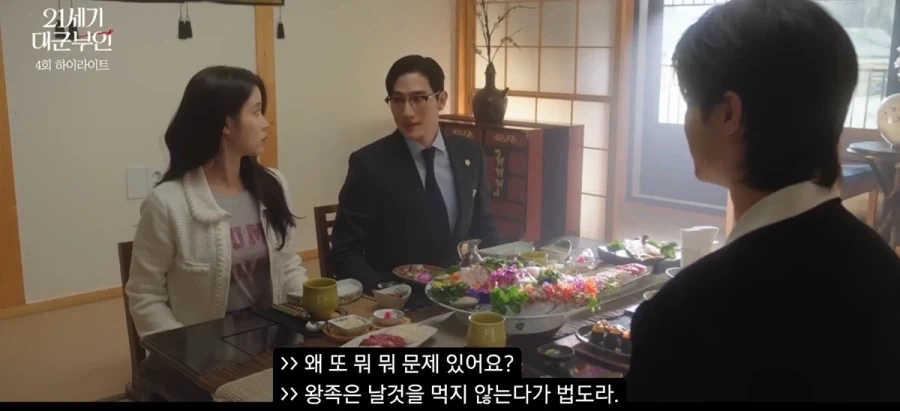 대군부인 뒤늦게 불타며 역파묘하는게_1.webp