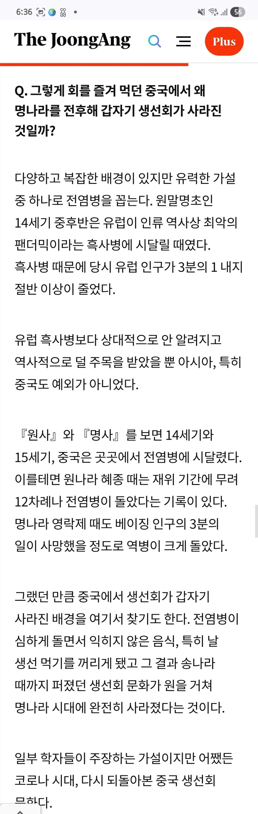 대군부인 뒤늦게 불타며 역파묘하는게_2.webp