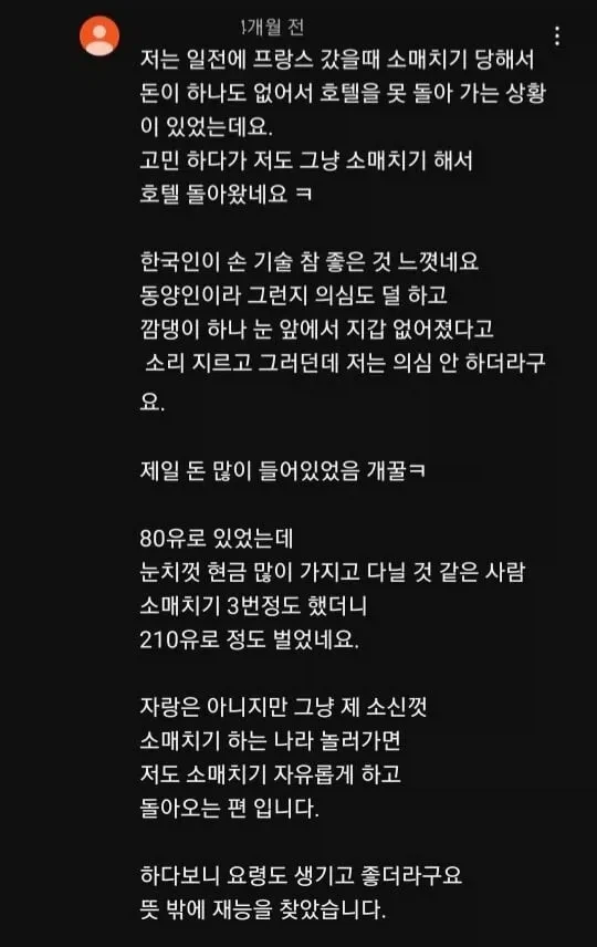 소매치기 대응법_1.webp