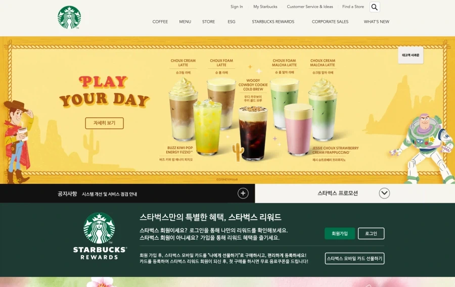 스타벅스) 사과문으로 기싸움 했다는거 ㅋㅋㅋㅋㅋ_1.webp