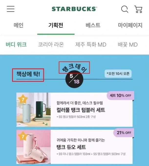 스벅)의심의 얼룩은 쉽게 사라지지 않는.._1.webp