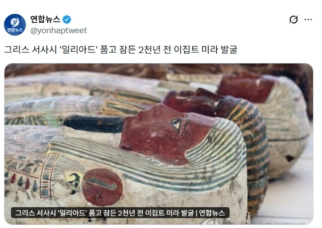 2천년전 이집트 미라 발굴.jpg_1.webp