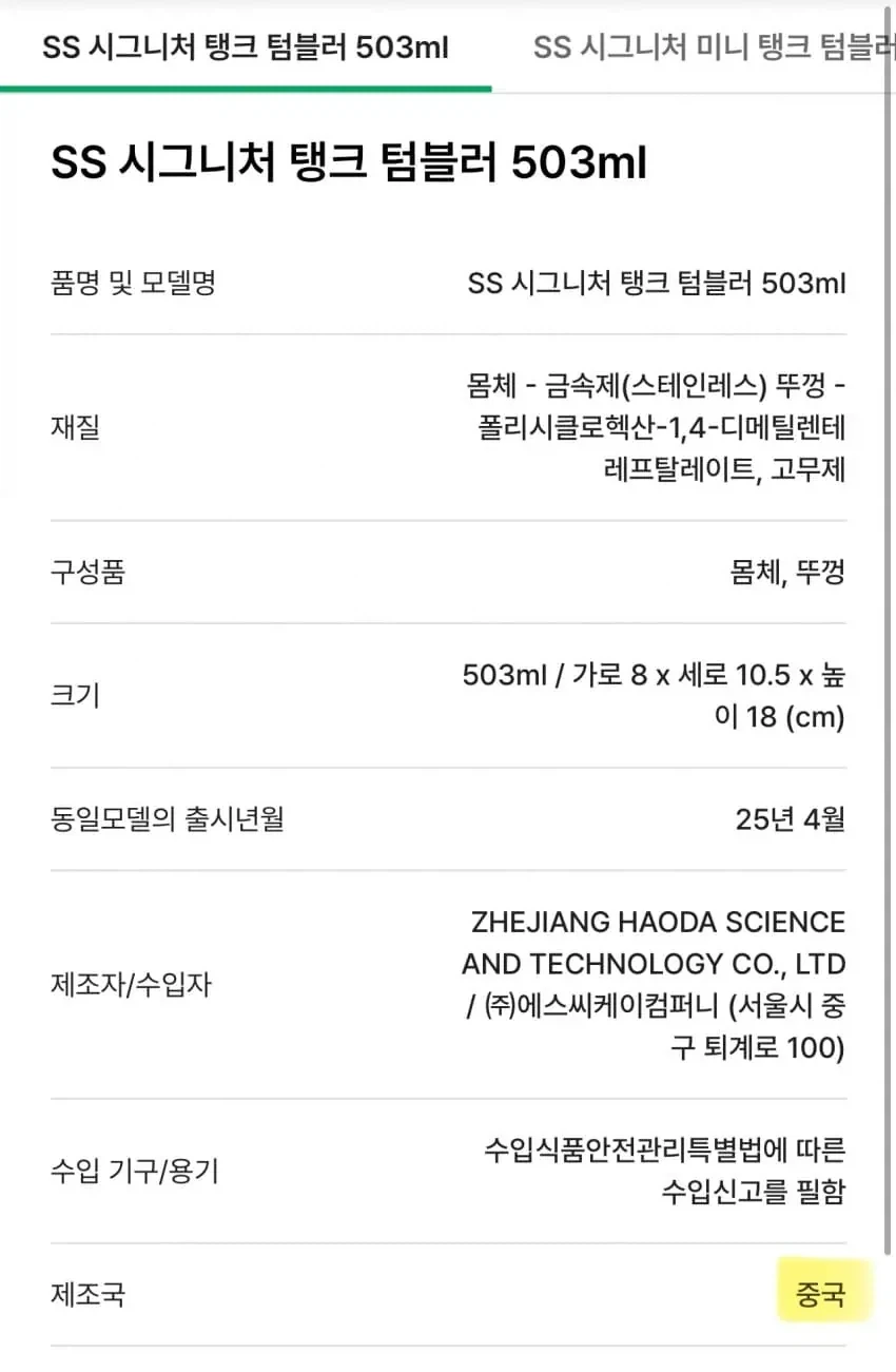 스타벅스 탱크데이 웃음벨_1.webp