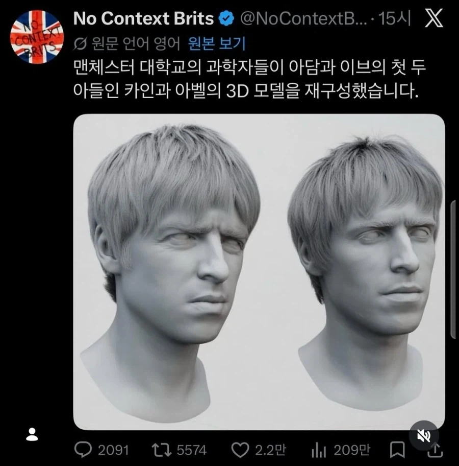 과학자들이 카인과아벨 얼굴 밝혀냈다네_1.webp