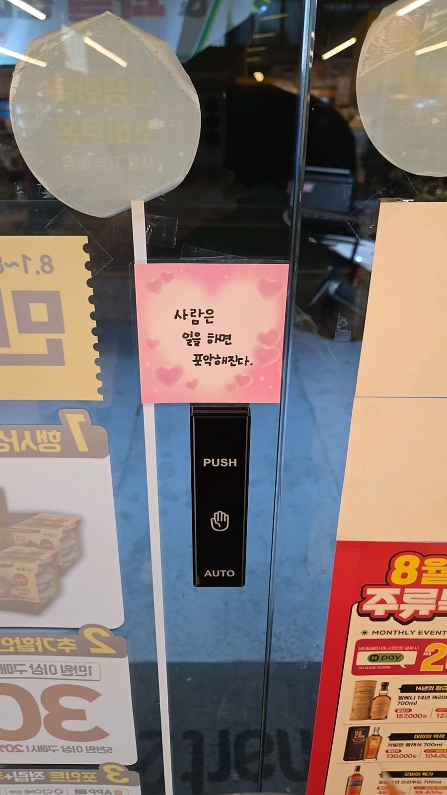 image.png 뭔가 이상한 편의점.jpg