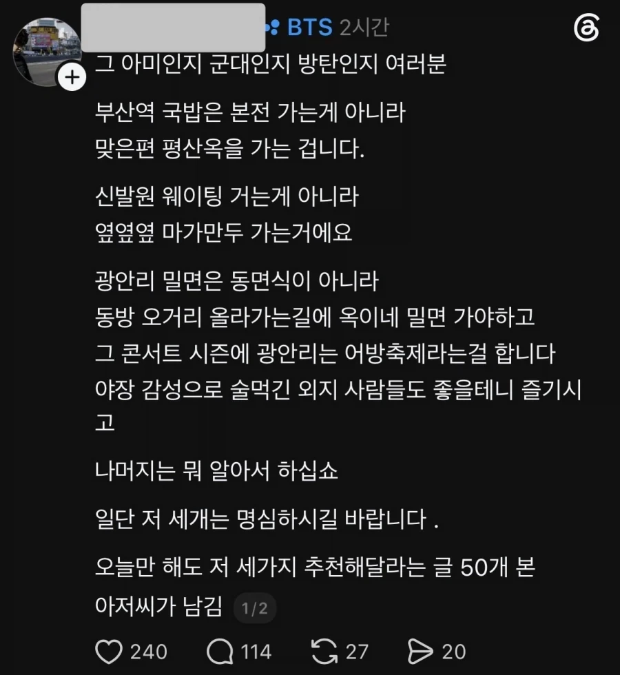 쓰레드엔 웰케 아는척하는 애들 많음?_1.webp