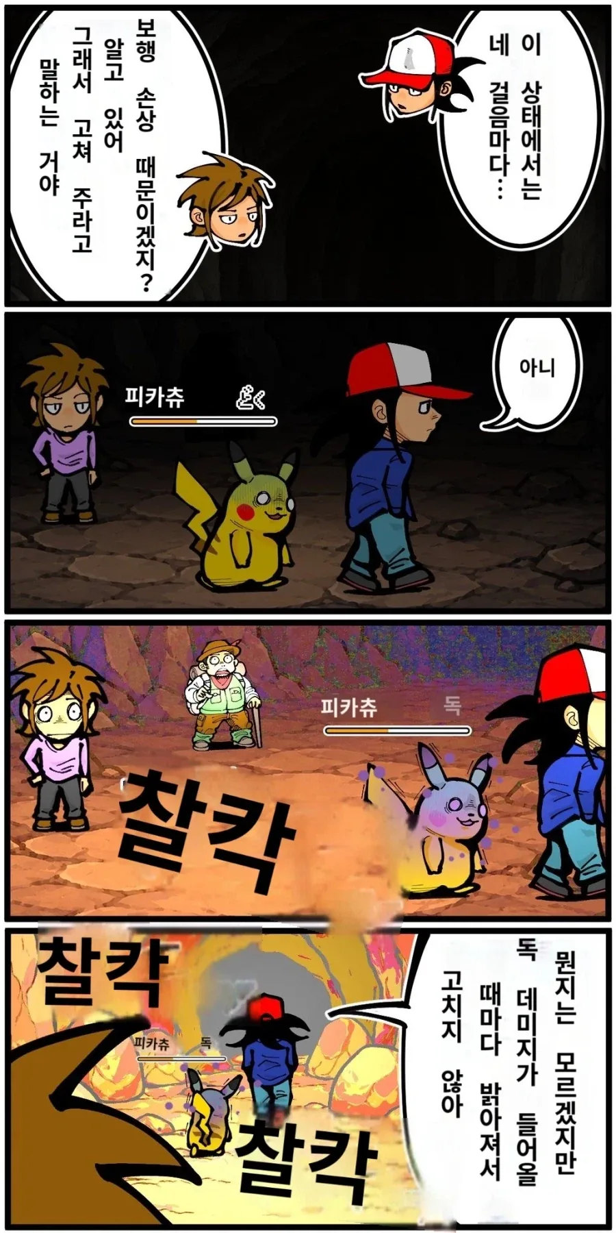 포켓몬스터 피카츄버전의 좋은 점_1.webp