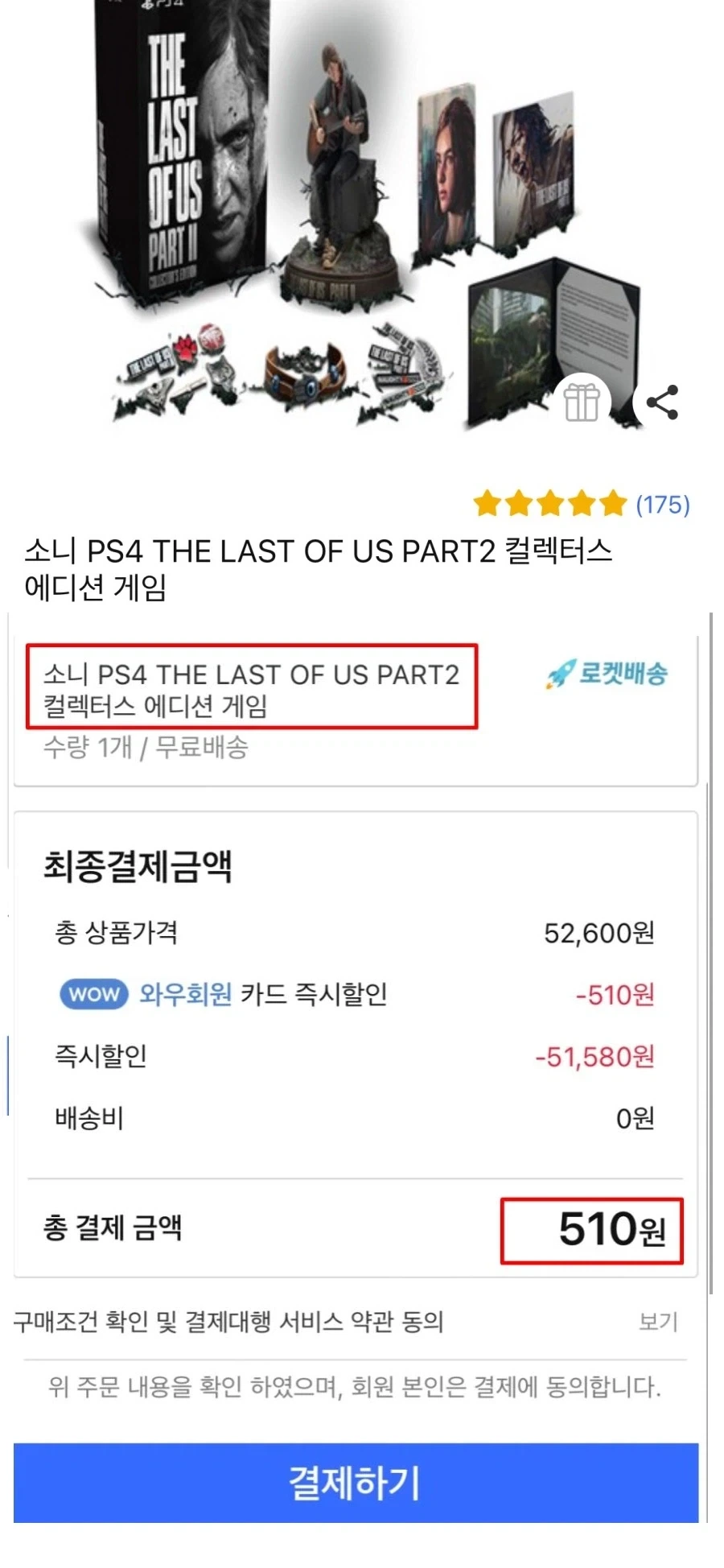 진짜 사장님이 미쳤어요 소리 나오던 혜자겜_1.webp