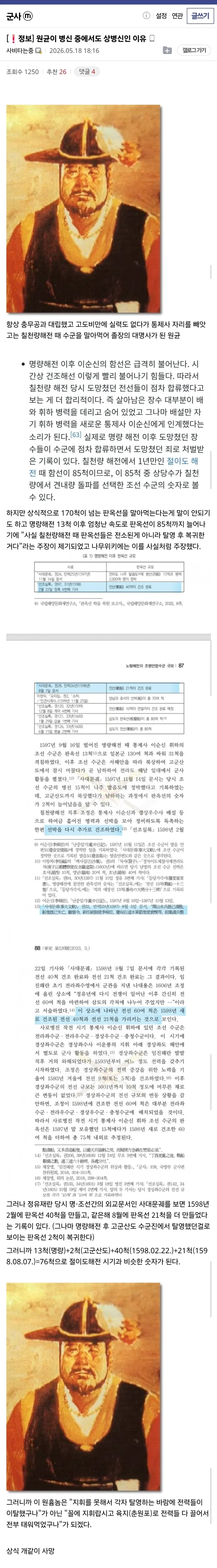 원균이 ㅂㅅ 중에서도 상ㅂㅅ인 이유_1.webp