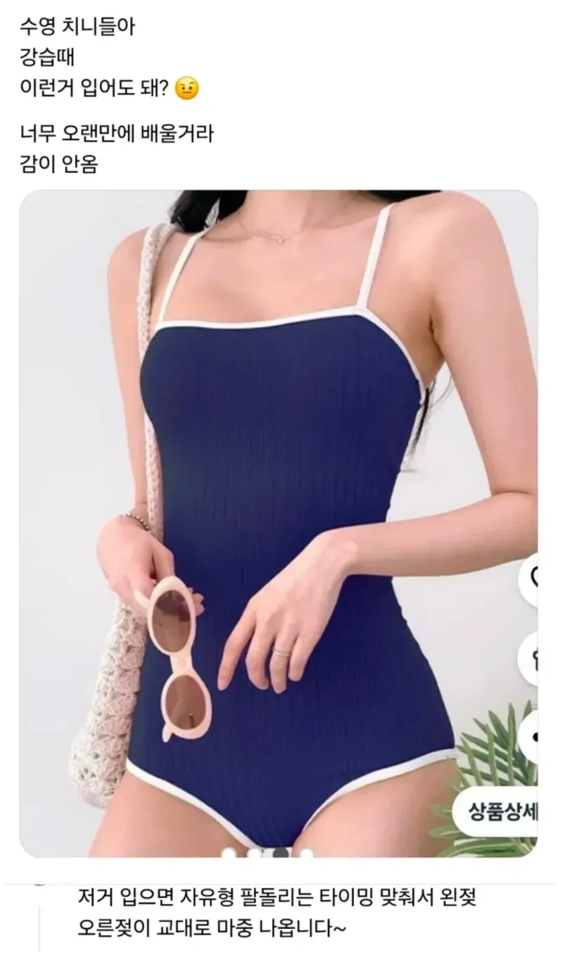 수영 배울 때 입으면 안 되는 수영복._1.webp
