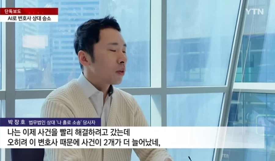 단독) AI 쓴 서면으로
