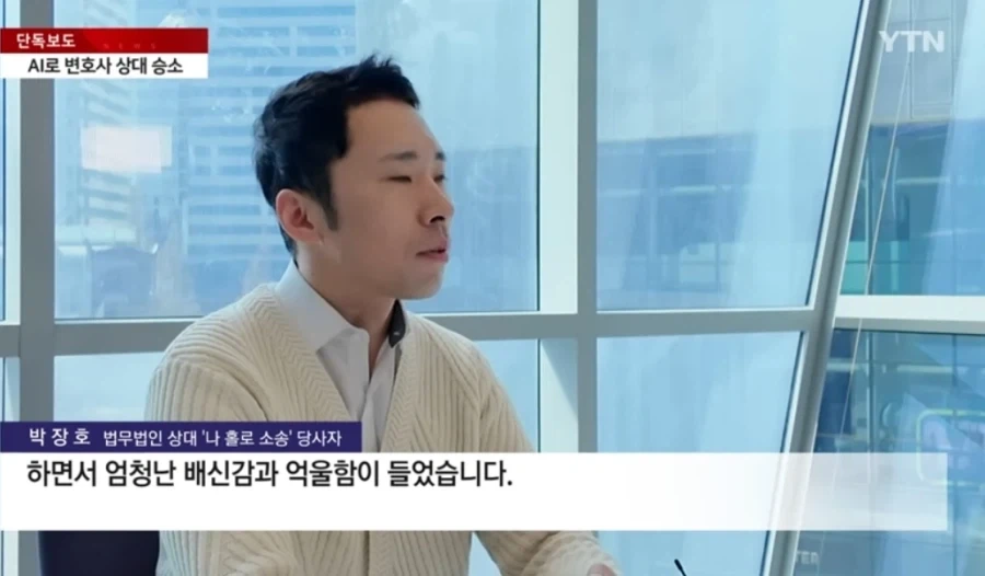 단독) AI 쓴 서면으로