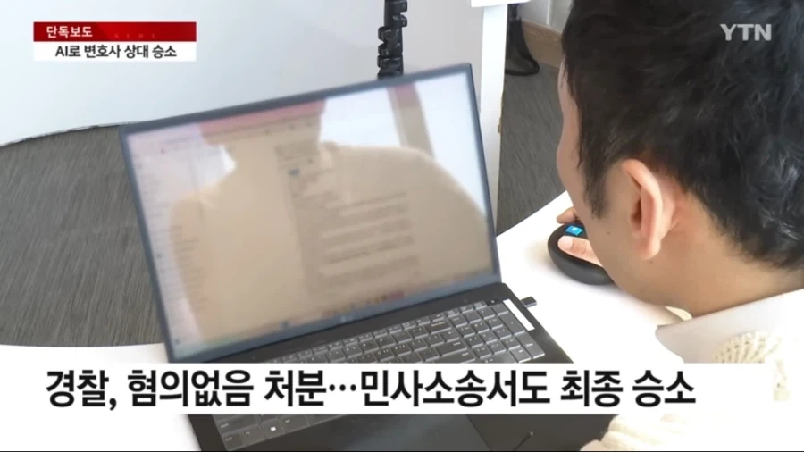 단독) AI 쓴 서면으로