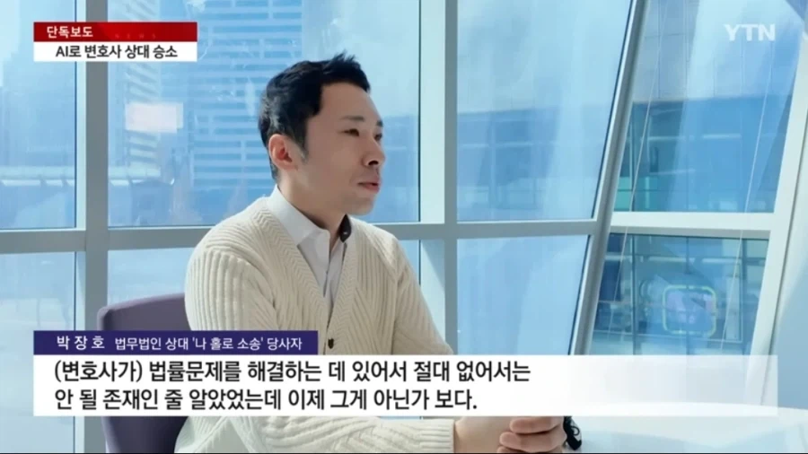단독) AI 쓴 서면으로