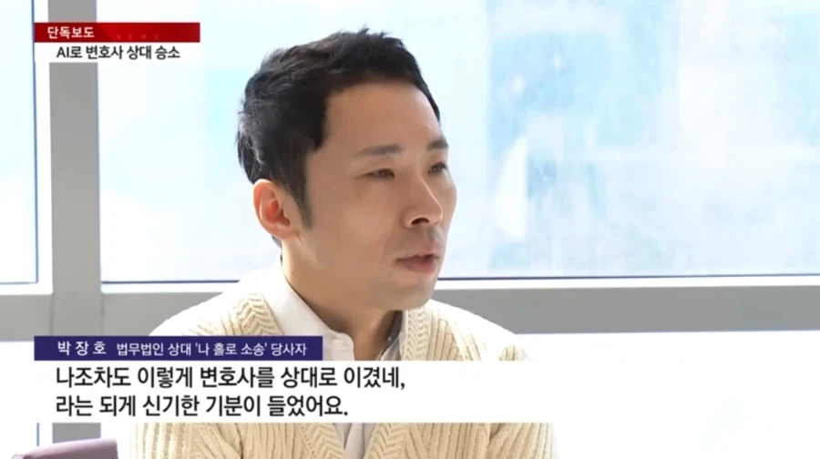단독) AI 쓴 서면으로