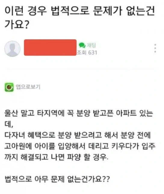 타지역 아파트 분양 받고 싶은 사람....jpg_1.webp